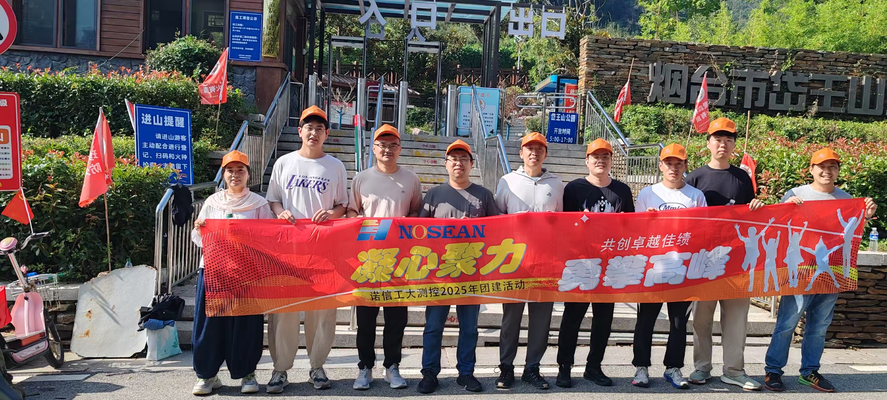 1764754311606402.jpg 煙檯(tai)分(fēn)公(gōng)司郃(he)影.jpg